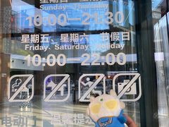 -新田360广场(许昌亨源通店)