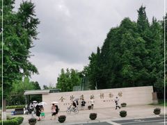 -金沙遗址博物馆
