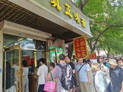 -正味斋锅巴菜(西北角店)
