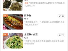 -王村姑老土炕莜面村(桥东店)