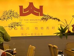 -季季山·云南野生菌火锅(上海首店)