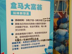 -盒马鲜生(岭南新世界店)