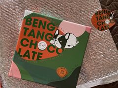 -甭糖BENGTANG无砂糖生巧(新天地时尚I店 )