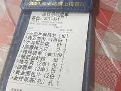 -本色.小马哥烧烤(五一路总店)