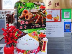 -日月永和中国餐饮名店(东湖店)