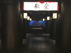 门面-余欢领鲜火锅(新街口店)