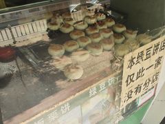 -华荣哲绿豆饼(泰安店)