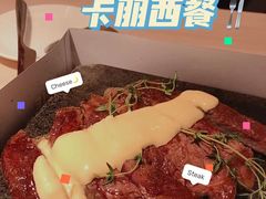 -卡朋西餐(悦汇城店)