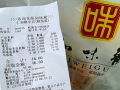 -知味观(湖滨店)