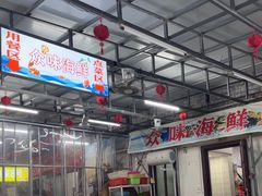 -众味海鲜大排档·活海鲜·潮汕味(南澳店)