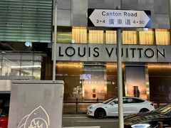 -海港城