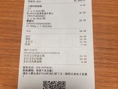 账单-果蔬好生活超市(双井店)