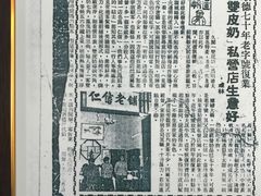 -仁信老铺(嘉信店)