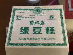 -曹祥泰(解放路店)