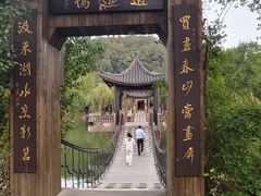 -天目湖山水园