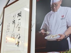 -宝印真饺(瑞景总店)