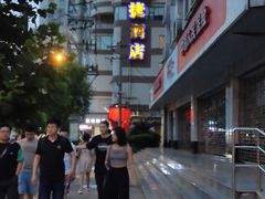 -如家酒店·neo(成都春熙路太古里书院街店)