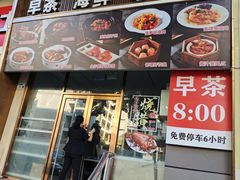 -怀德酒楼·粤菜·海鲜·茶点(宝安国际机场店)