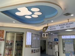 -全心全意动物诊疗中心医院(北苑店)