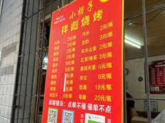 -小胡子祥彪烧烤(北湖总店)
