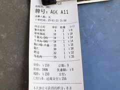 账单-万祥牛肉火锅(金龙店)