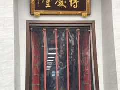 -博爱堂(开阳路店)