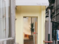 -yeast面包店