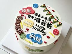 -吾象走甜·生日蛋糕·甜品台茶歇