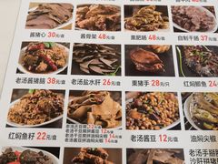 菜单-张包铺(道外店)