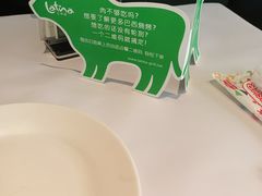 -拉蒂娜·巴西牛排馆 Latina·Brazilian Steakhouse(陆家嘴旗舰店)