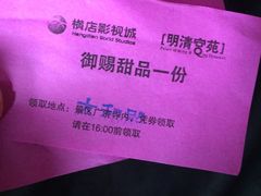 -横店影视城明清宫苑园区