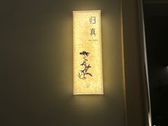 -予厘·推拿按摩·精油SPA(憩舍长安店)
