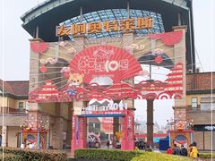 -长沙友阿奥特莱斯