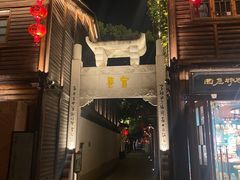 -三坊七巷历史文化街区