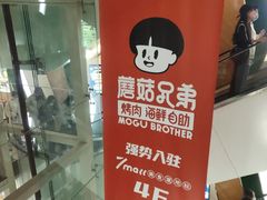 -7mall美食潮地标