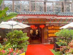 -山水茶艺馆·点心粤菜·30年老字号