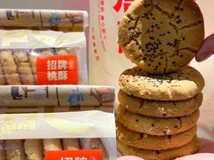 -詹记桃酥(包河万达店)