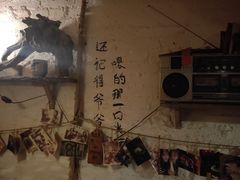 -安家村酒馆