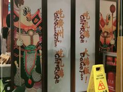 -大鸽饭(岗顶店)
