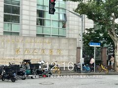 -上海交通大学医学院附属瑞金医院(总院)