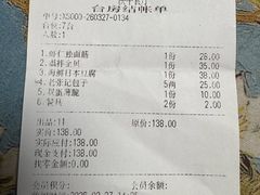 -奥华餐厅·老张记(台基厂店)