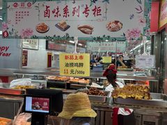 -鞍山市上海信利熏腊店(站前总店)