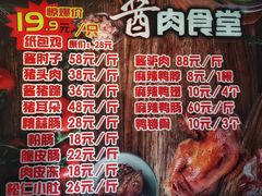 -喜卷·烂肉卷饼(广渠门店)