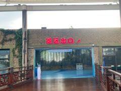 -杭州浪浪浪水公园