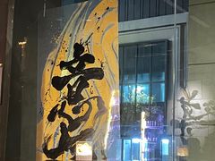 -HUBBA祜精酿(五羊邨店)