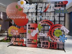 -杭州平安悦坊 PAFC LIVING
