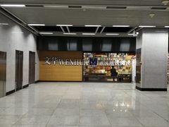 -文华书店(王家湾店)