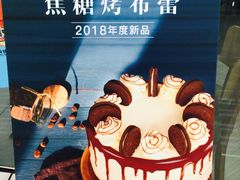 -第戎蛋糕(恒隆广场店)