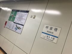 -呼家楼(地铁站)