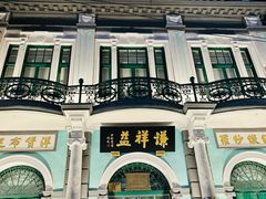 -北京前门大栅栏